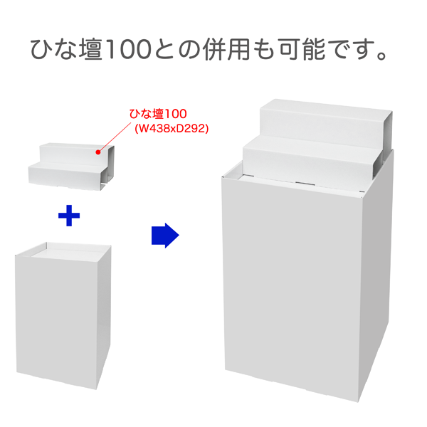 フロアタイプ什器 平置台 W450 D450 H800｜他アイテムとの併用イメージ2