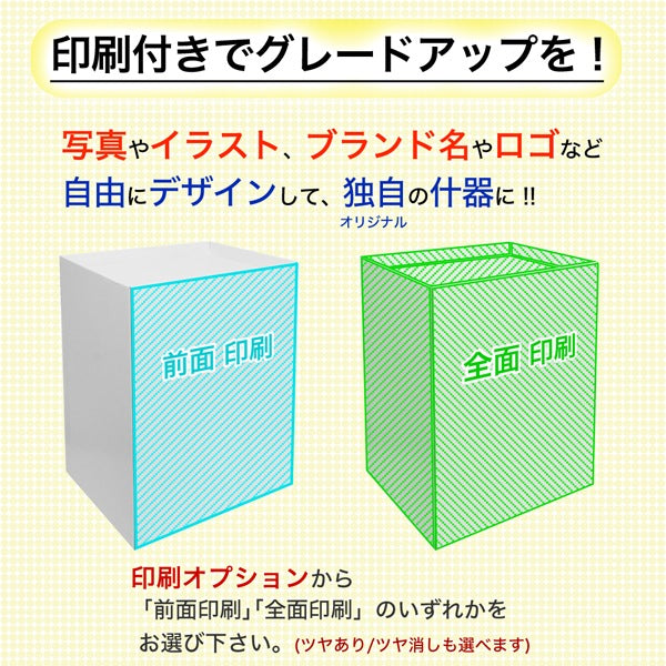 フロアタイプ什器 平置台 W600 D450 H700｜印刷オプションの説明