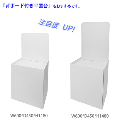 フロアタイプ什器 平置台 W600 D450 H700｜他アイテムとの併用イメージ1