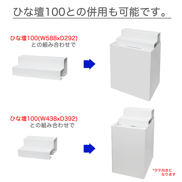 フロアタイプ什器 平置台 W600 D450 H700｜他アイテムとの併用イメージ2