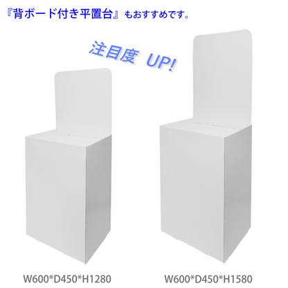フロアタイプ什器 平置台 W600 D450 H800｜他アイテムとの併用イメージ1