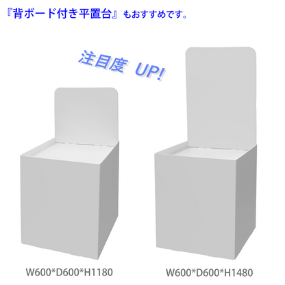 フロアタイプ什器 平置台 W600 D600 H700｜他アイテムとの併用イメージ1
