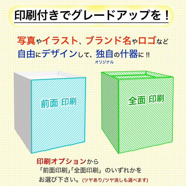 フロアタイプ什器 平置台 W600 D600 H800｜印刷オプションの説明