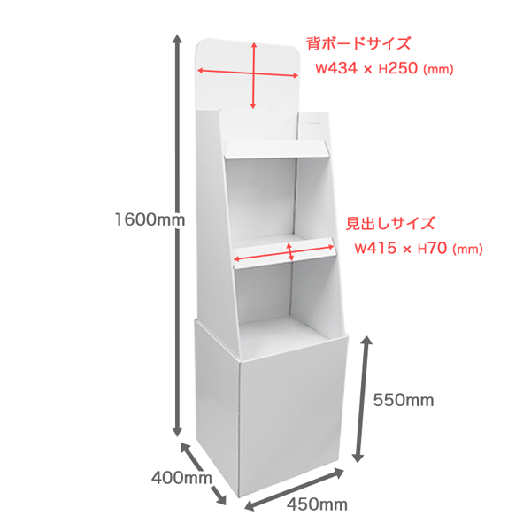 フロアタイプ什器 3段棚タイプ W450 D400 H1600|コンパクト3段棚 フロアタイプ什器 3段棚タイプ W450 D400 H1600|コンパクト3段棚