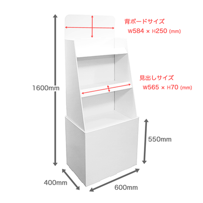 フロアタイプ什器 3段棚タイプ W600 D400 H1600