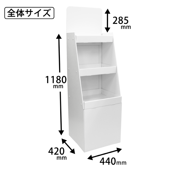 フロアタイプ什器 3段トレータイプ W440 D420 H1465 POPホルダー付