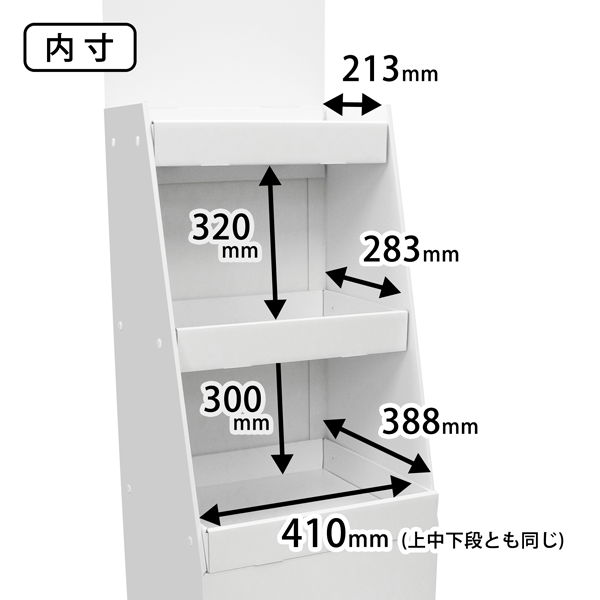 フロアタイプ什器 3段トレータイプ W440 D420 H1465 POPホルダー付