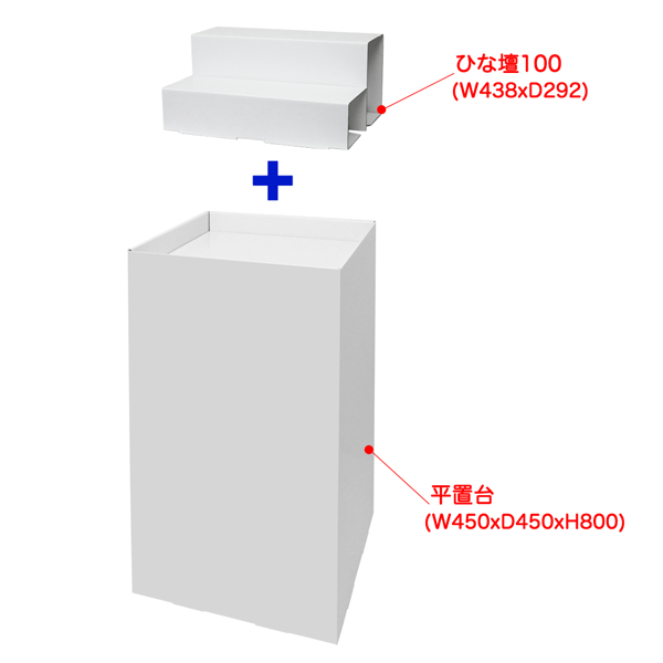 Floor-type display unit with flat stand and tiered stand W450 D450 H950