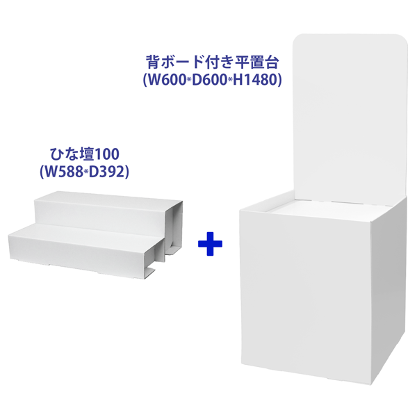 フロアタイプ什器 平置台 背ボード / ひな壇付き W600 D600 H1480