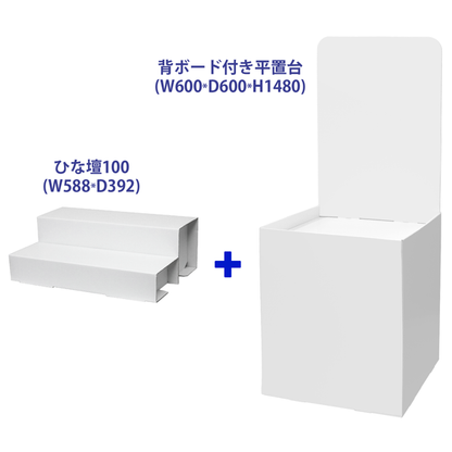 フロアタイプ什器 平置台 背ボード / ひな壇付き W600 D600 H1480