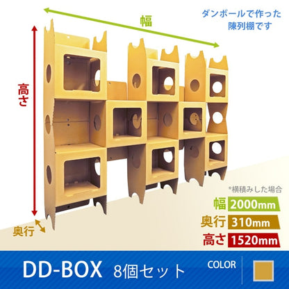 DD-BOX 8個セット