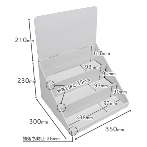 卓上什器 ひな壇3段 W350 D300 H440