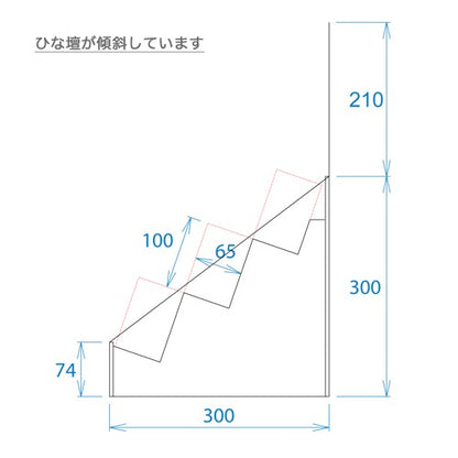 卓上什器  斜めひな壇3段 W300 D300 H510