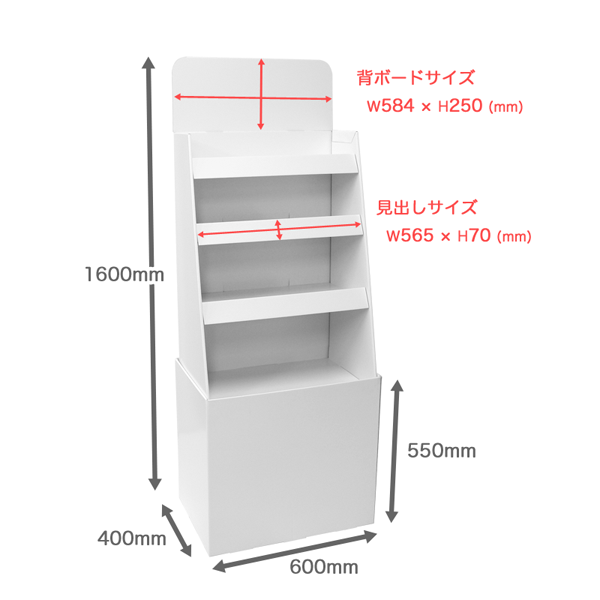 フロアタイプ什器 4段棚タイプ W600 D400 H1600