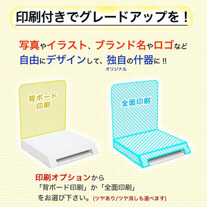 リーフレット置き付展示台 1列 W300 D305 H351｜印刷オプションの説明