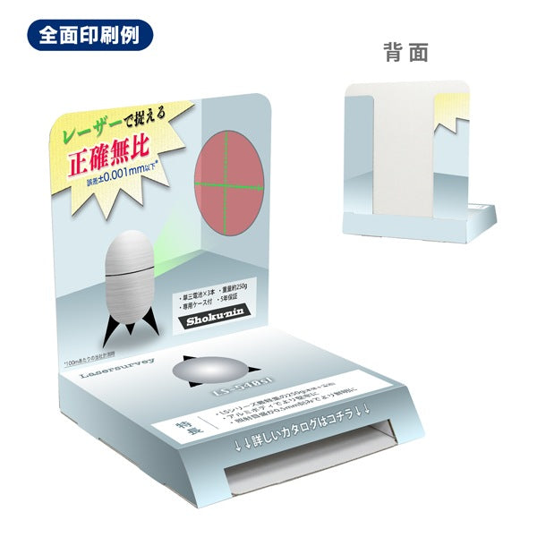 リーフレット置き付展示台 1列 W300 D305 H351｜印刷例 全面印刷