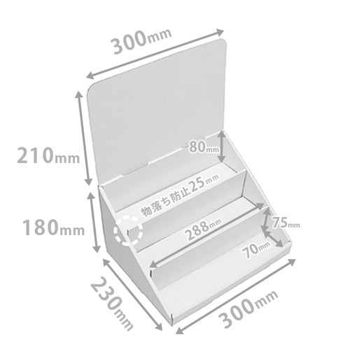 卓上什器 ひな壇3段 W300 D230 H390