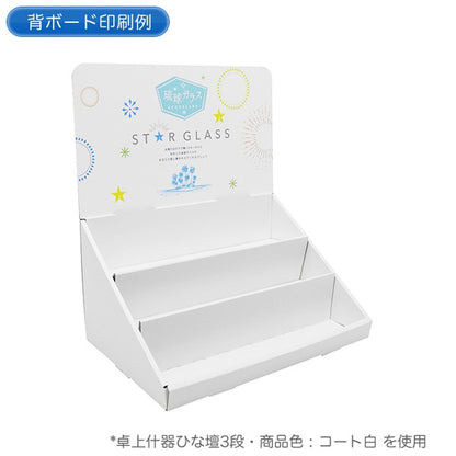 卓上什器 ひな壇2段 W450 D300 H440｜印刷例 背ボード印刷1