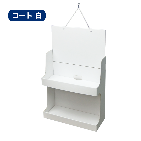 吊り下げポケット什器 2段 W305 D125 H485 – 紙製什器ドットコム 吊り下げポケット什器 2段 W305 D125 H485 – 紙製什器ドットコム