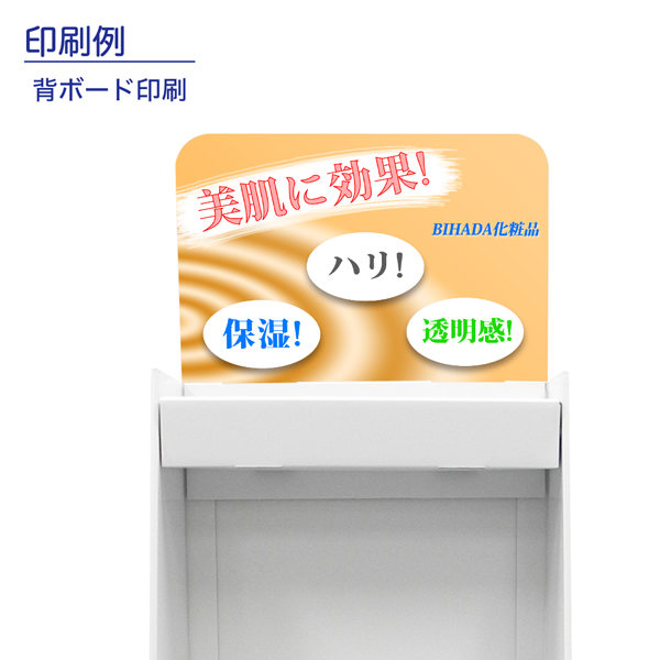 フロアタイプ什器 3段トレータイプ W440 D420 H1465｜印刷例 背ボード印刷