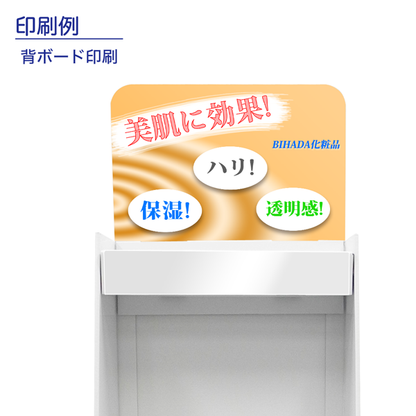 フロアタイプ什器 3段トレータイプ W440 D420 H1465 POPホルダー付｜印刷例 背ボード印刷