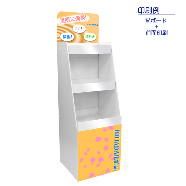フロアタイプ什器 3段トレータイプ W440 D420 H1465 POPホルダー付｜印刷例 背ボード＋本体印刷