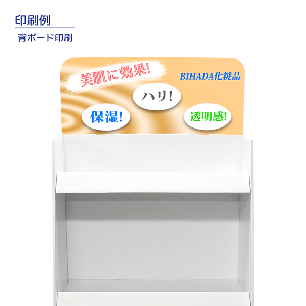 フロアタイプ什器 3段棚タイプ W600 D400 H1600｜印刷例 背ボード印刷