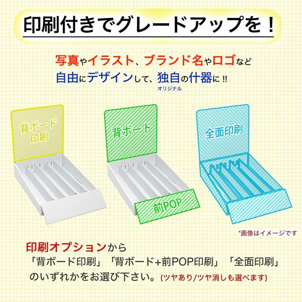 卓上什器 縦4列(幅54) 上げ底・テスター置き有りタイプ W245 D365 H300｜印刷オプションの説明