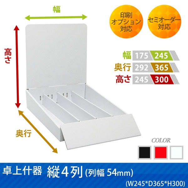 Tabletop fixtures, 4 rows (width 54) W245 D365 H300