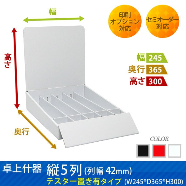 Tabletop display unit, 5 rows (42 cm wide), with tester stand, W245 x D365 x H300