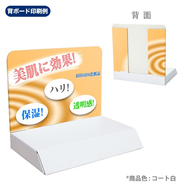 A5サイズ展示台 W210 D150 H213｜印刷例 背ボード印刷