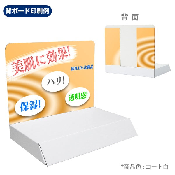 A4サイズ展示台 W300 D210 H258｜印刷例 背ボード印刷