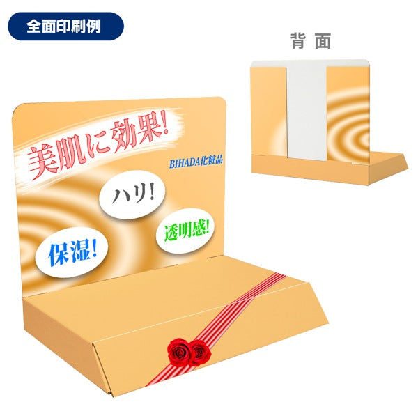 A4サイズ展示台 W300 D210 H258｜印刷例 全面印刷