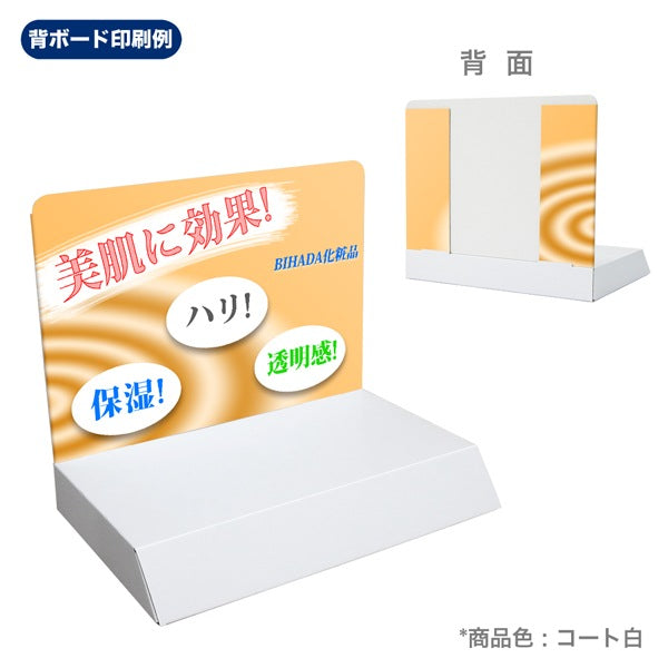 B4サイズ展示台 W360 D260 H313｜印刷例 背ボード印刷