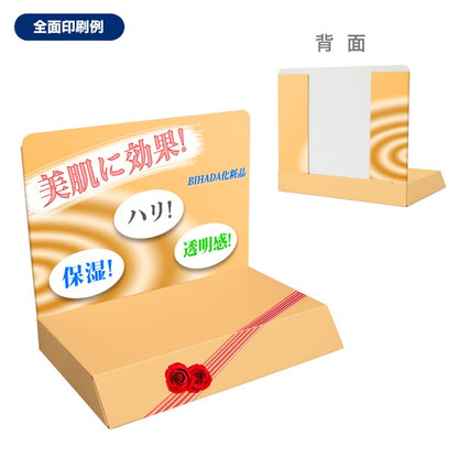 B4サイズ展示台 W360 D260 H313｜印刷例 全面印刷