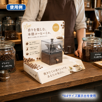 B4サイズ展示台 W360 D260 H313｜使用イメージ2