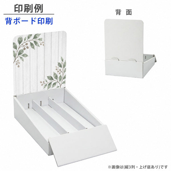 卓上什器 縦4列(幅36.5) 上げ底・テスター置き有タイプ W175 D292 H245｜印刷例 背ボード印刷