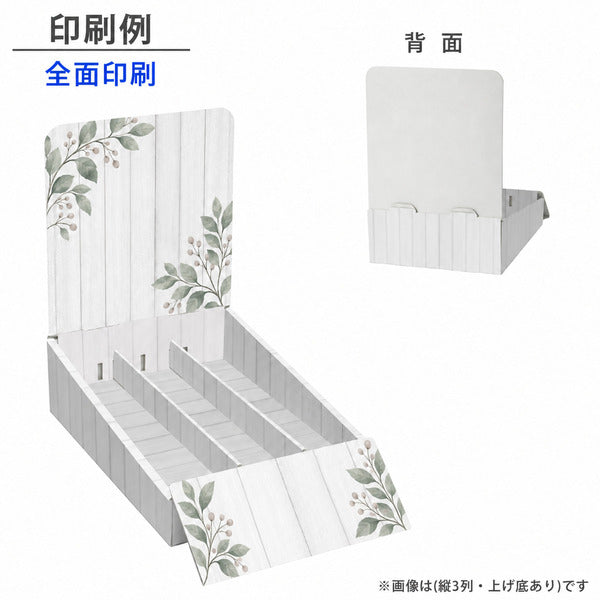 卓上什器 縦4列(幅36.5) 上げ底・テスター置き有タイプ W175 D292 H245｜印刷例 全面印刷