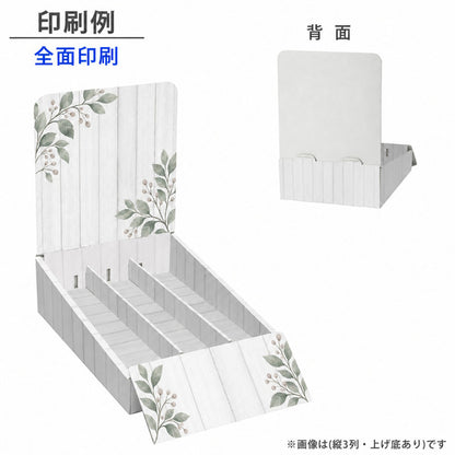 卓上什器 縦4列(幅36.5) 上げ底・テスター置き有タイプ W175 D292 H245｜印刷例 全面印刷