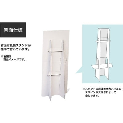 【サイズが選べる】スチレンボード 等身大パネル