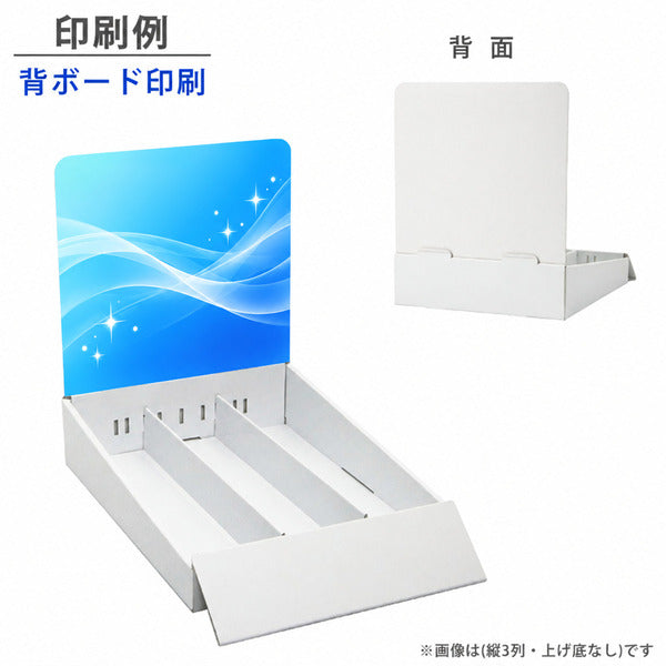 卓上什器 縦5列(幅42) 上げ底・テスター置き有りタイプ W245 D365 H300｜印刷例 背ボード印刷