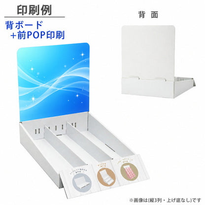 卓上什器 縦5列(幅42) 上げ底・テスター置き有りタイプ W245 D365 H300｜印刷例 背ボード＋前POP印刷