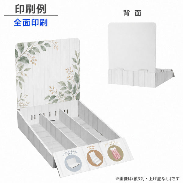卓上什器 縦5列(幅42) 上げ底・テスター置き有りタイプ W245 D365 H300｜印刷例 全面印刷