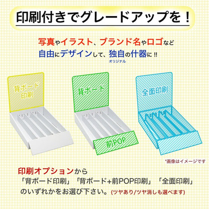 卓上什器 縦5列(幅42) 上げ底・テスター置き有りタイプ W245 D365 H300｜印刷オプションの説明